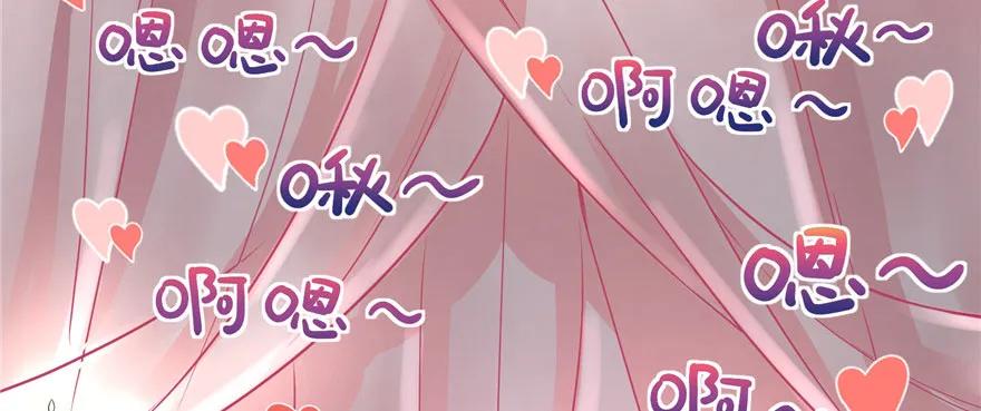 我家徒弟又挂了 - 第46话 叫我女王大人 - 第124张图