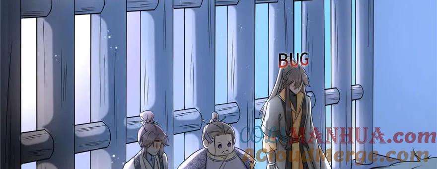 我家徒弟又挂了 - 第46话 叫我女王大人 - 第69张图