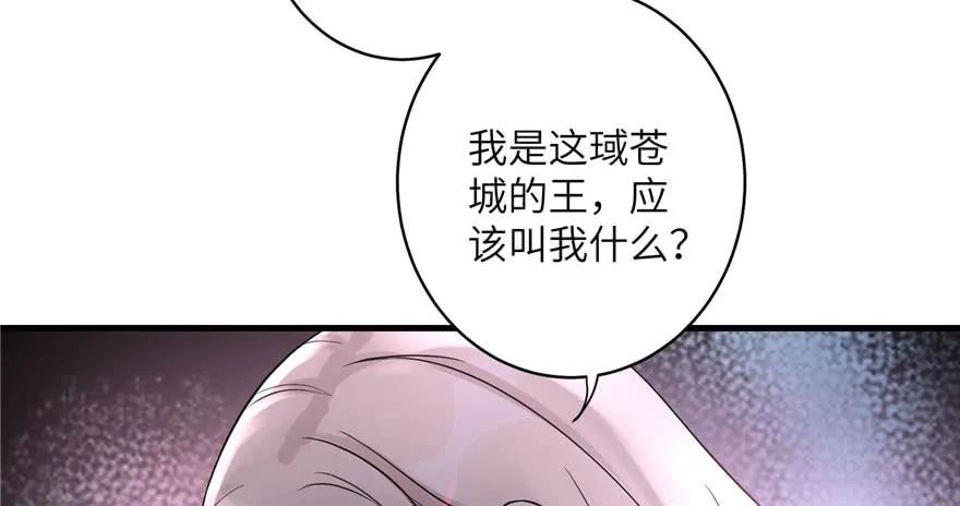 我家徒弟又挂了 - 第46话 叫我女王大人 - 第31张图
