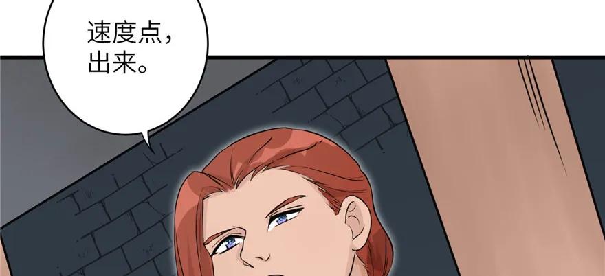 我家徒弟又挂了 - 第46话 叫我女王大人 - 第96张图