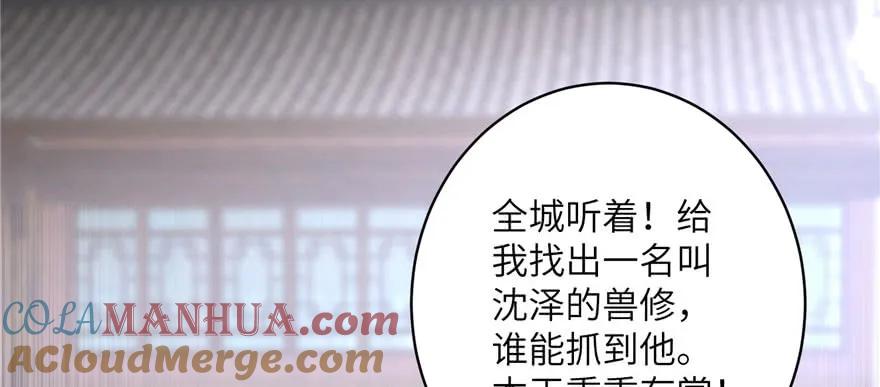 我家徒弟又挂了 - 第46话 叫我女王大人 - 第45张图