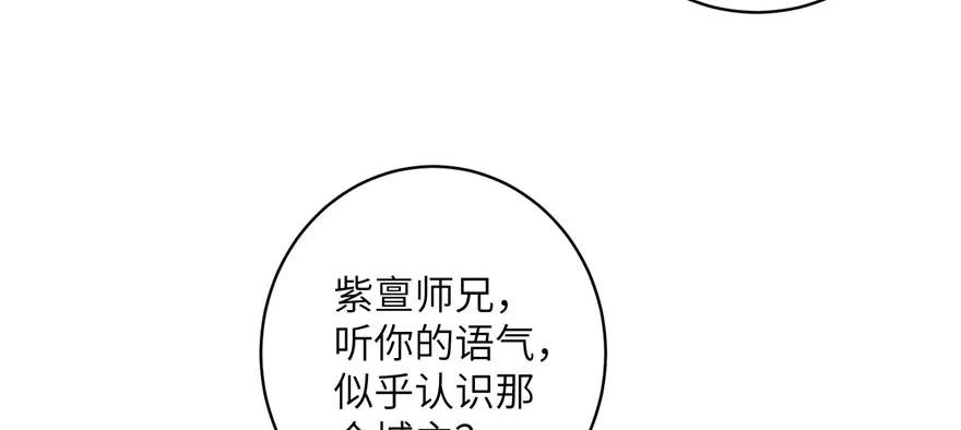 我家徒弟又挂了 - 第46话 叫我女王大人 - 第76张图