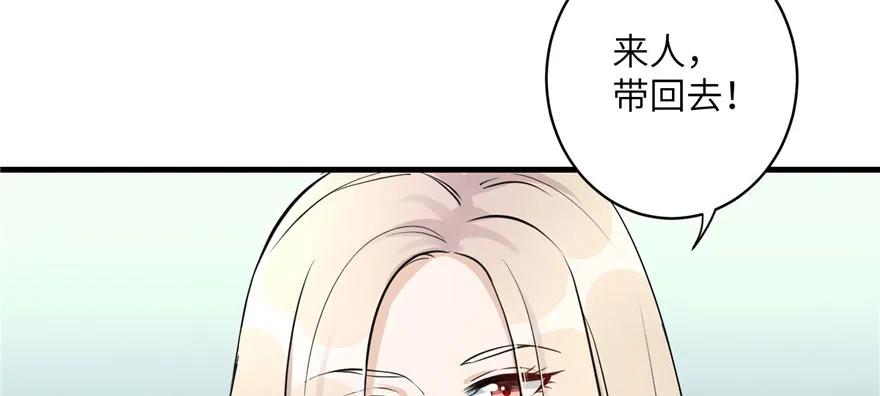 我家徒弟又挂了 - 第46话 叫我女王大人 - 第63张图