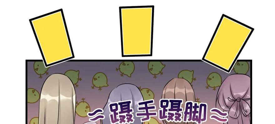我家徒弟又挂了 - 第46话 叫我女王大人 - 第54张图