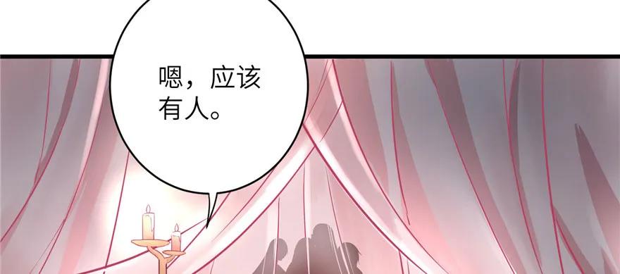 我家徒弟又挂了 - 第46话 叫我女王大人 - 第120张图