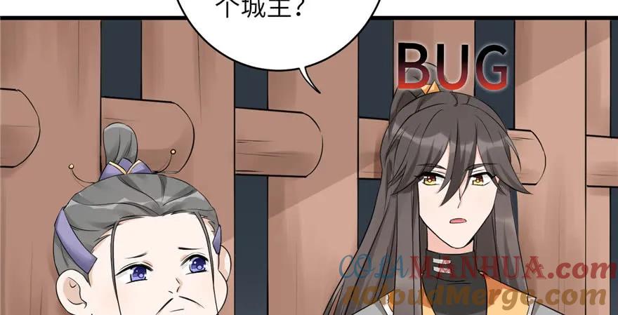 我家徒弟又挂了 - 第46话 叫我女王大人 - 第77张图