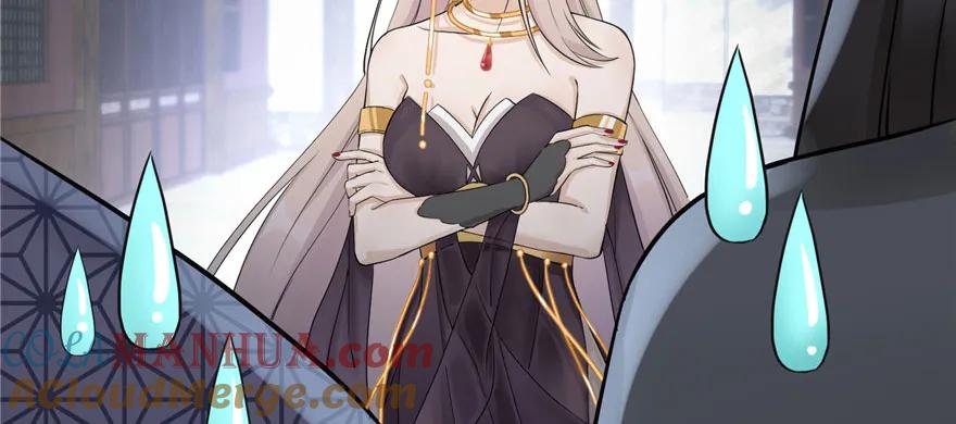 我家徒弟又挂了 - 第46话 叫我女王大人 - 第61张图