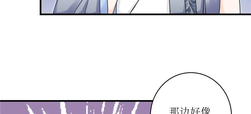 我家徒弟又挂了 - 第46话 叫我女王大人 - 第116张图