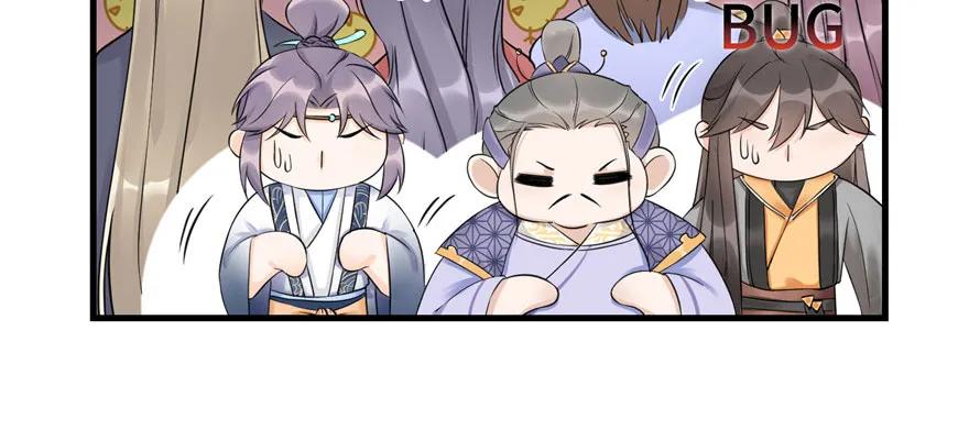 我家徒弟又挂了 - 第46话 叫我女王大人 - 第55张图