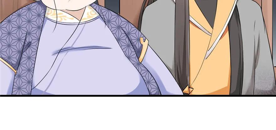 我家徒弟又挂了 - 第46话 叫我女王大人 - 第78张图