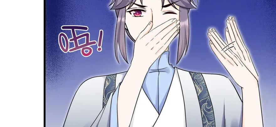 我家徒弟又挂了 - 第46话 叫我女王大人 - 第115张图