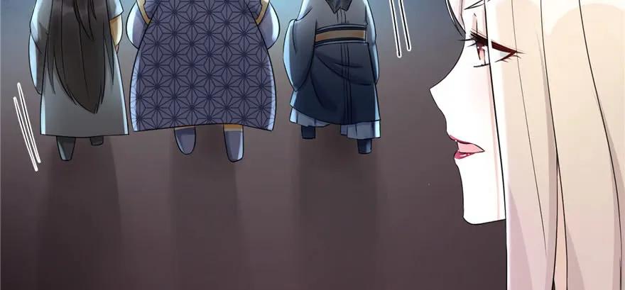 我家徒弟又挂了 - 第46话 叫我女王大人 - 第58张图