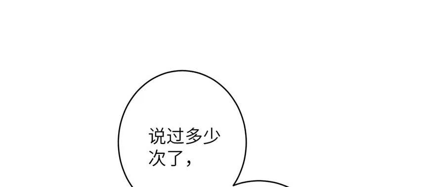 我家徒弟又挂了 - 第46话 叫我女王大人 - 第30张图