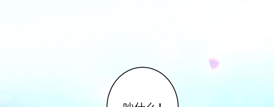 我家徒弟又挂了 - 第46话 叫我女王大人 - 第11张图