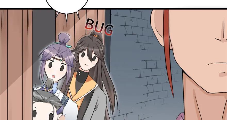 我家徒弟又挂了 - 第46话 叫我女王大人 - 第99张图