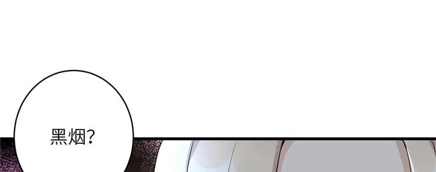 我家徒弟又挂了 - 第46话 叫我女王大人 - 第42张图