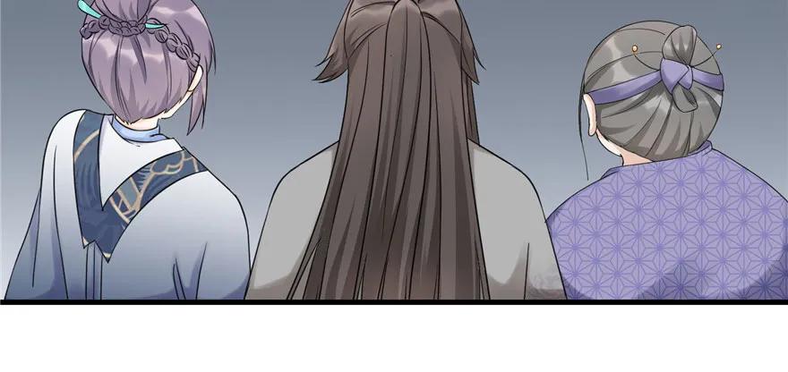 我家徒弟又挂了 - 第46话 叫我女王大人 - 第122张图