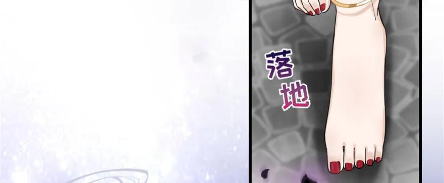 我家徒弟又挂了 - 第46话 叫我女王大人 - 第22张图