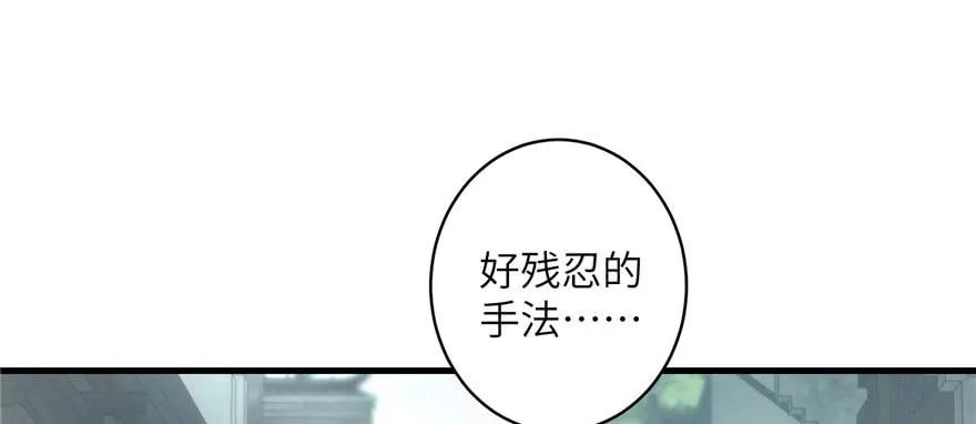 我家徒弟又挂了 - 第46话 叫我女王大人 - 第2张图