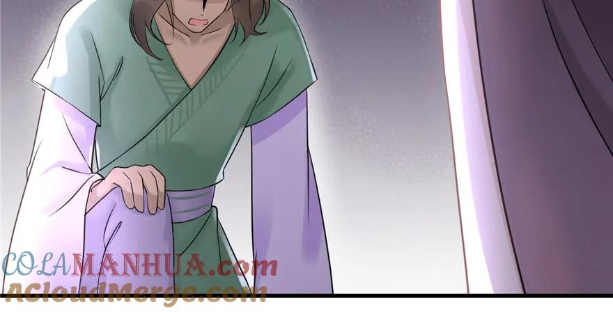 我家徒弟又挂了 - 第46话 叫我女王大人 - 第29张图