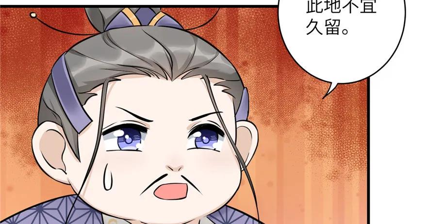 我家徒弟又挂了 - 第46话 叫我女王大人 - 第6张图