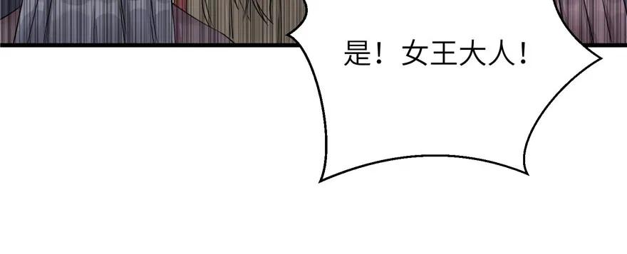 我家徒弟又挂了 - 第46话 叫我女王大人 - 第50张图