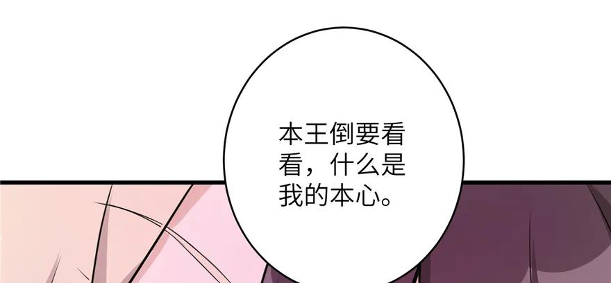 我家徒弟又挂了 - 第47话 节操危机 - 第67张图