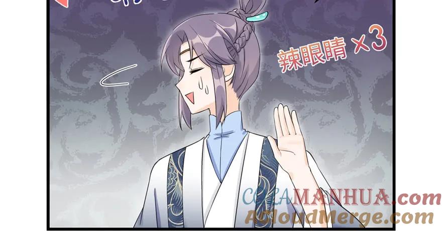 我家徒弟又挂了 - 第47话 节操危机 - 第9张图