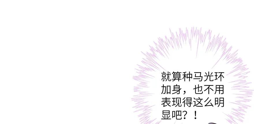 我家徒弟又挂了 - 第47话 节操危机 - 第134张图