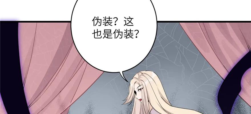 我家徒弟又挂了 - 第47话 节操危机 - 第43张图