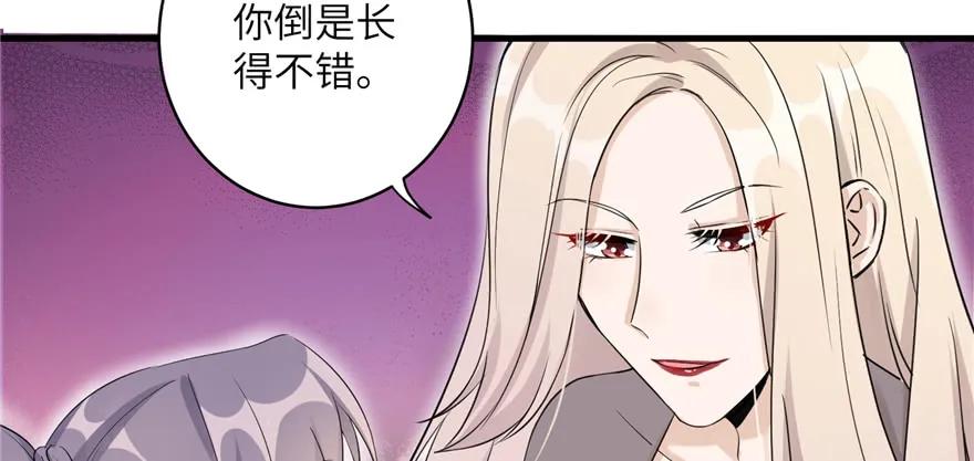 我家徒弟又挂了 - 第47话 节操危机 - 第24张图