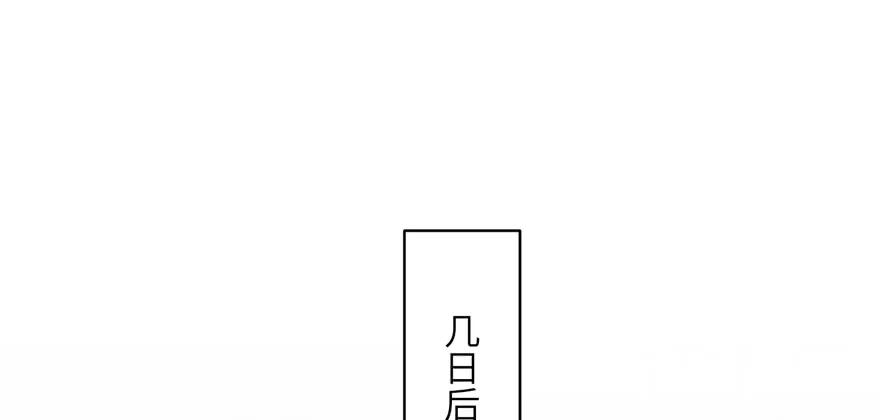 我家徒弟又挂了 - 第47话 节操危机 - 第75张图