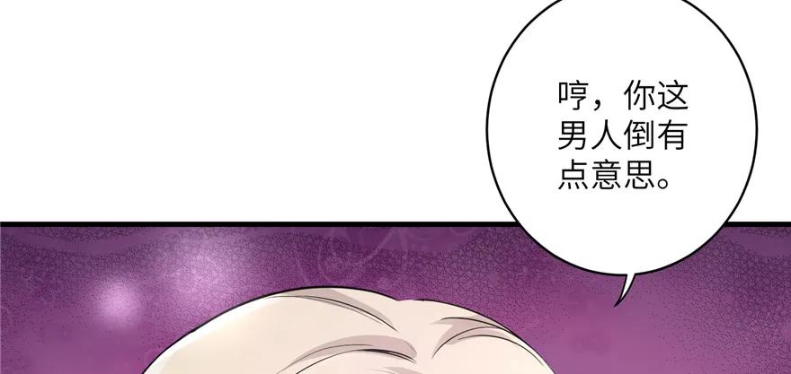 我家徒弟又挂了 - 第47话 节操危机 - 第56张图