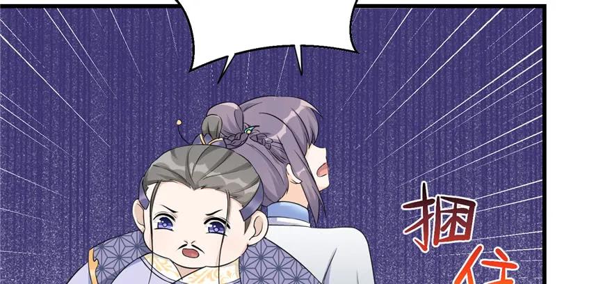 我家徒弟又挂了 - 第47话 节操危机 - 第60张图