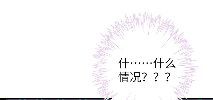 我家徒弟又挂了 - 第47话 节操危机 - 第2张图