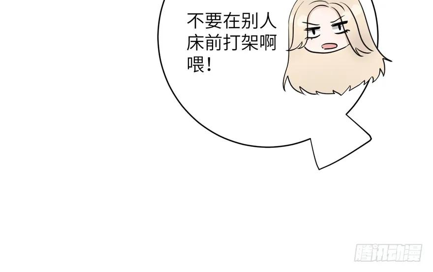 我家徒弟又挂了 - 第47话 节操危机 - 第143张图