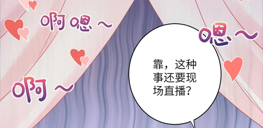 我家徒弟又挂了 - 第47话 节操危机 - 第14张图