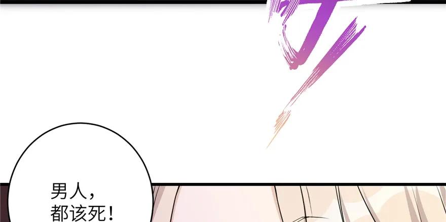 我家徒弟又挂了 - 第47话 节操危机 - 第46张图