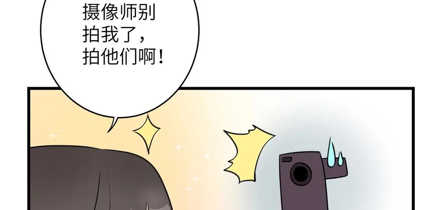 我家徒弟又挂了 - 第47话 节操危机 - 第136张图