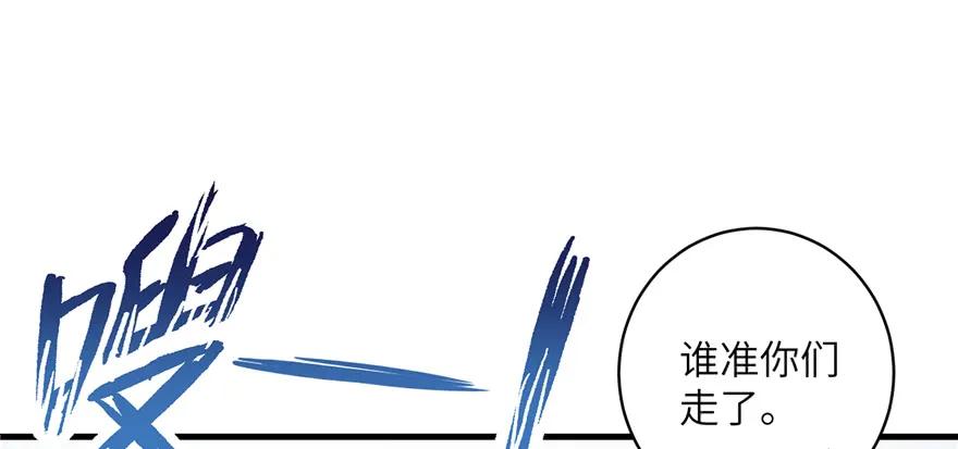 我家徒弟又挂了 - 第47话 节操危机 - 第10张图