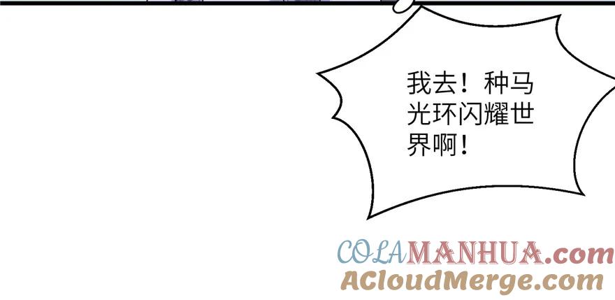 我家徒弟又挂了 - 第47话 节操危机 - 第73张图