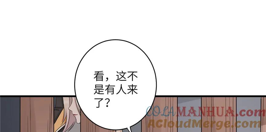 我家徒弟又挂了 - 第47话 节操危机 - 第93张图