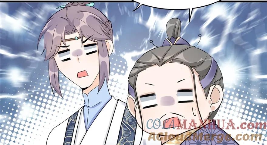 我家徒弟又挂了 - 第47话 节操危机 - 第117张图