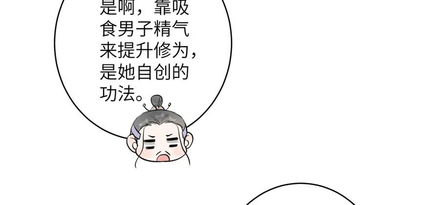 我家徒弟又挂了 - 第47话 节操危机 - 第127张图