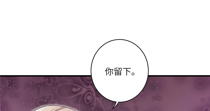 我家徒弟又挂了 - 第47话 节操危机 - 第64张图