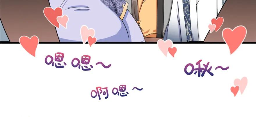 我家徒弟又挂了 - 第47话 节操危机 - 第4张图