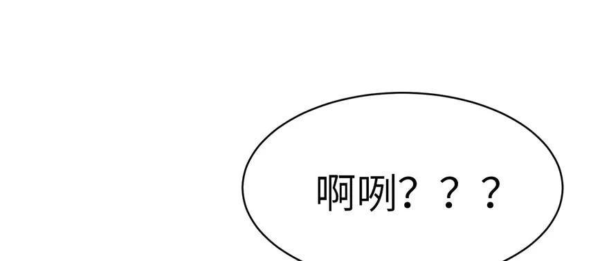 我家徒弟又挂了 - 第47话 节操危机 - 第116张图