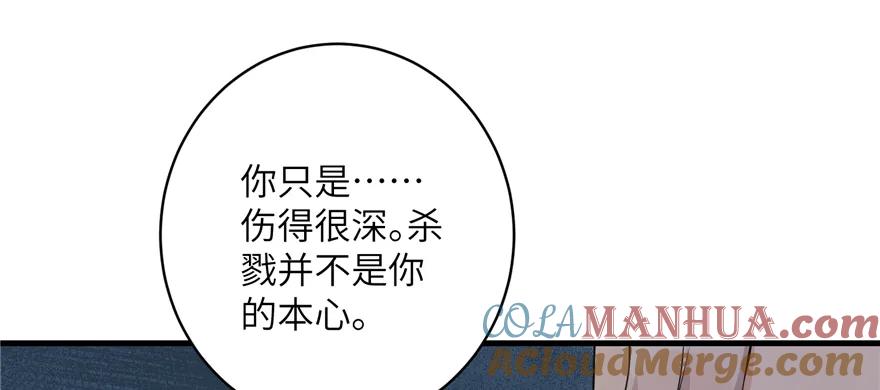 我家徒弟又挂了 - 第47话 节操危机 - 第49张图