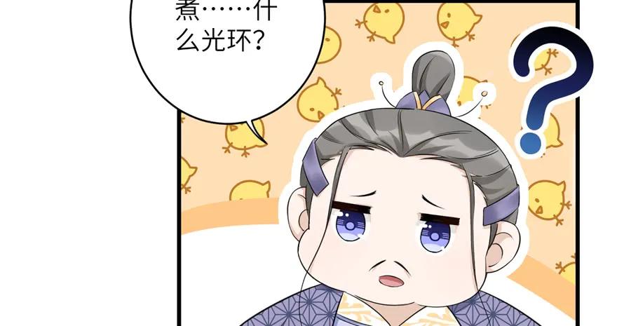 我家徒弟又挂了 - 第47话 节操危机 - 第83张图