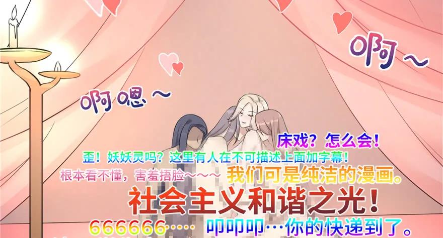 我家徒弟又挂了 - 第47话 节操危机 - 第6张图